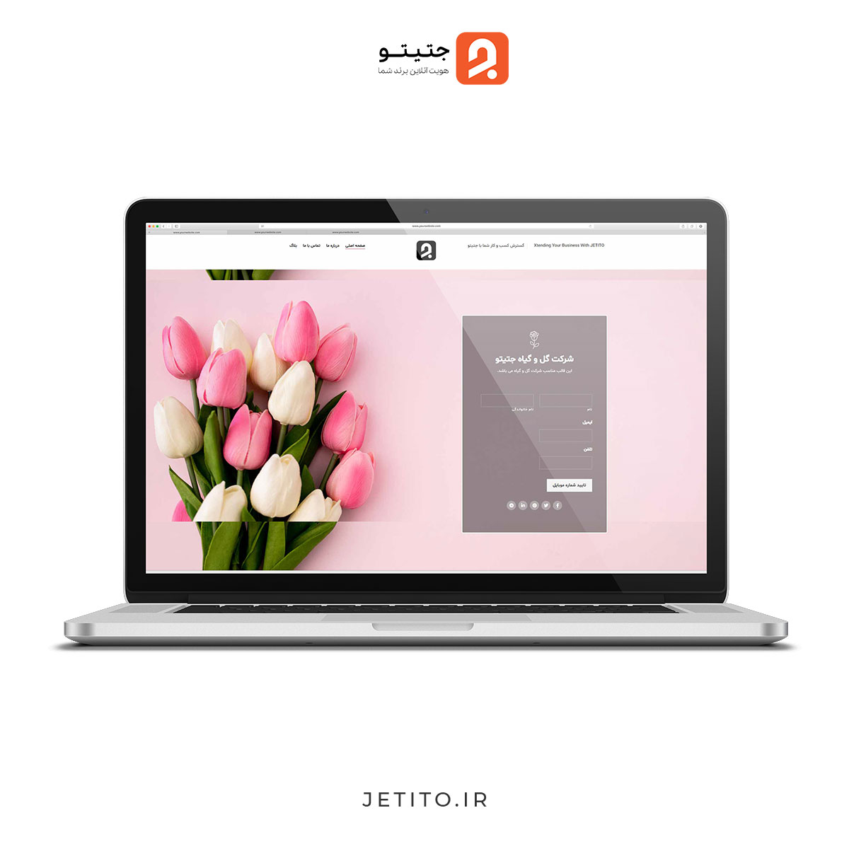 طراحی سایت شرکتی گل و گیاه - جتیتو