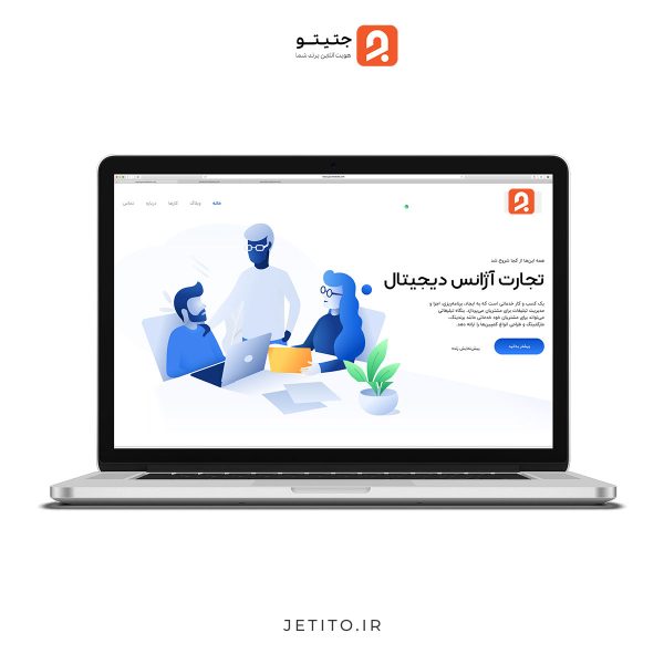 طراحی سایت شرکتی دیجیتال مارکتینگ - جتیتو