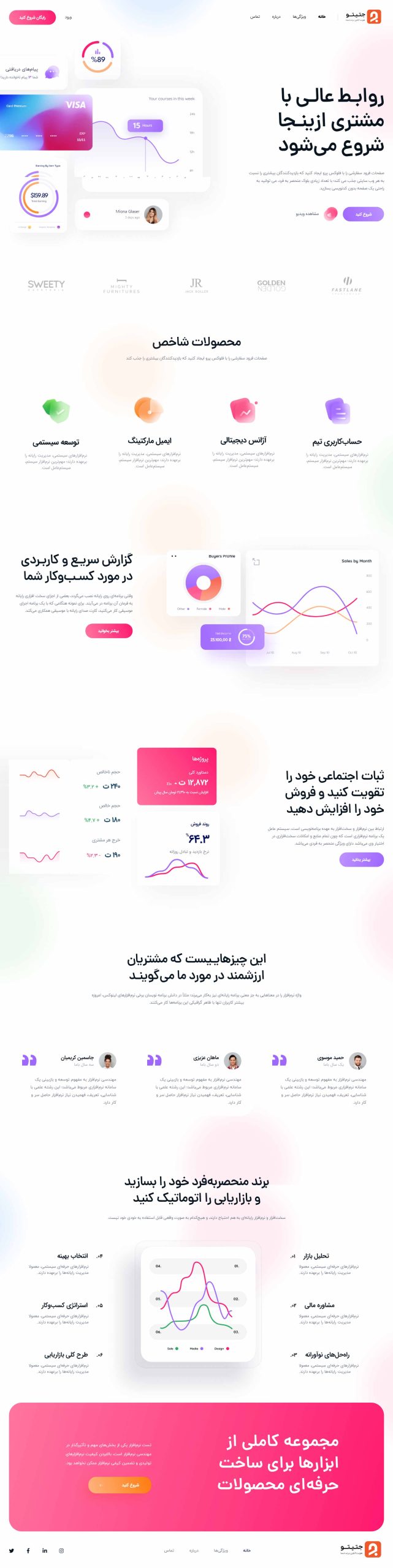 طراحی سایت داده های آماری - جتیتو