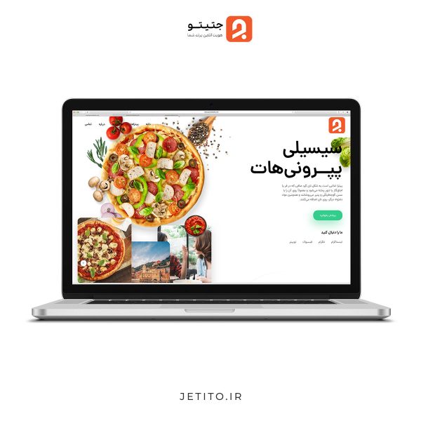 طراحی سایت سفارش پیتزا - جتیتو