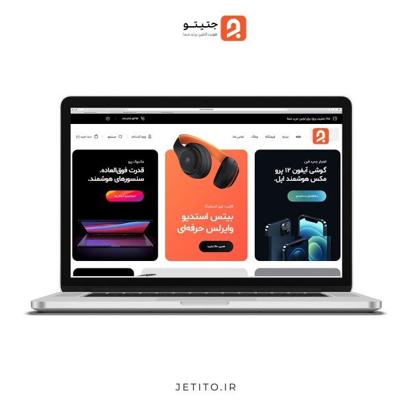 طراحی سایت فروشگاه لوازم هوشمند - جتیتو