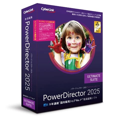 PowerDirector Ultimate 2025 Trial Version Free
