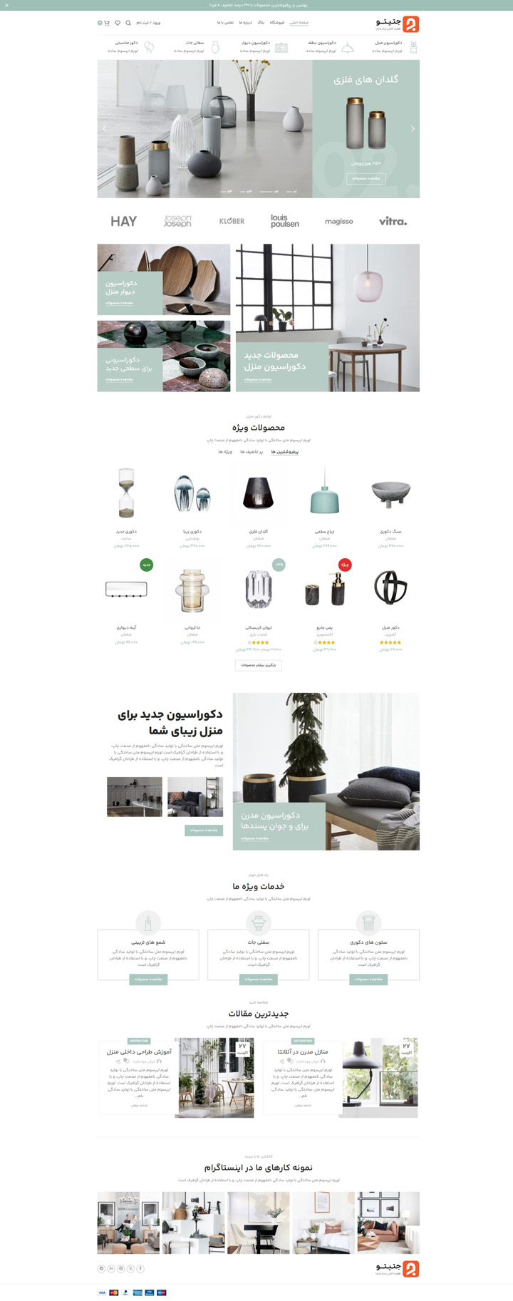 طراحی سایت جتیتو - فروشگاه اینترنتی جتیتو