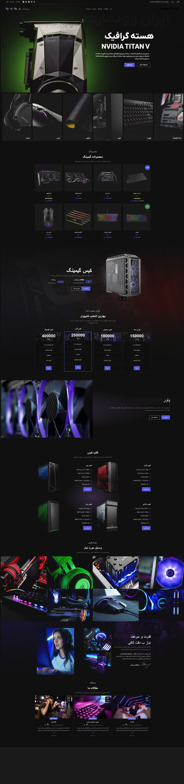 طراحی سایت جتیتو - فروشگاه اینترنتی جتیتو