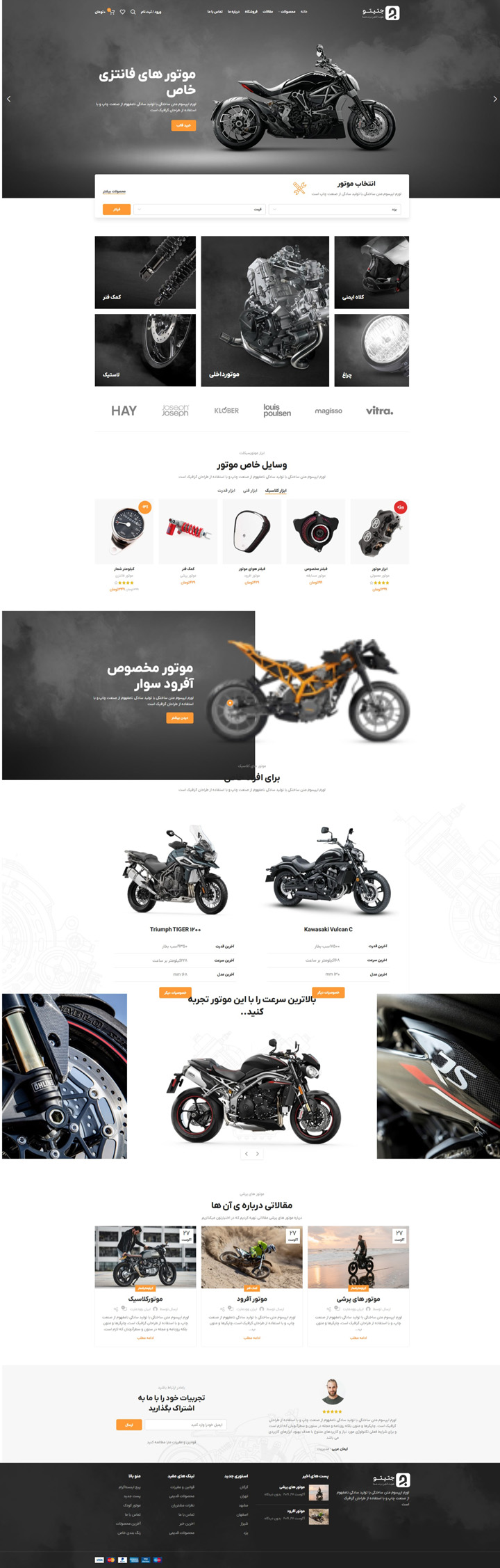 طراحی سایت جتیتو - فروشگاه اینترنتی جتیتو